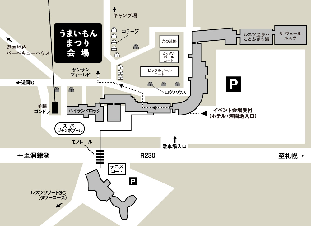 ルスツリゾート エリアマップ