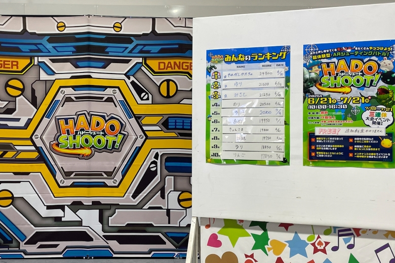 7/19(土) ～ 7/21(月・祝) の3日間限定「HADO SHOOT!」バトルイベント開催！