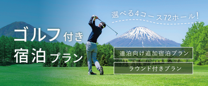 golf-plan