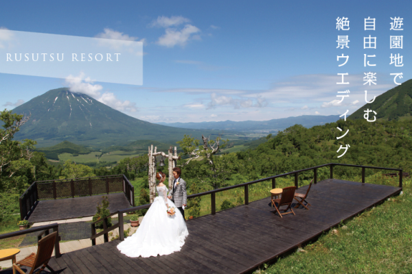 Kamori Resort Wedding
