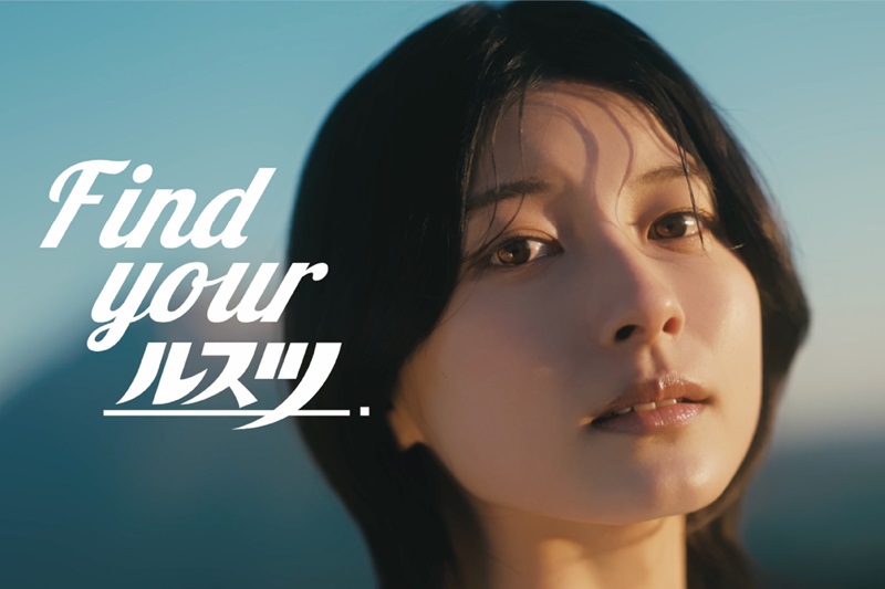 まだ知らない、ルスツに出会おう。新プロモーション「Find your ルスツ」始動。特設サイトとプロモーション動画を公開