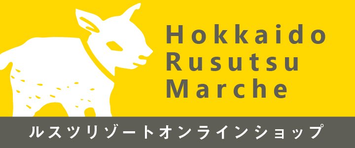 rusutsumarche