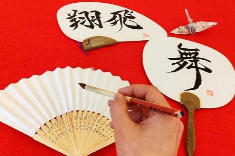 楽しく日本文化を体験！「書道」でストレス解消!?