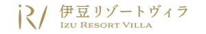 伊豆リゾートヴィラ