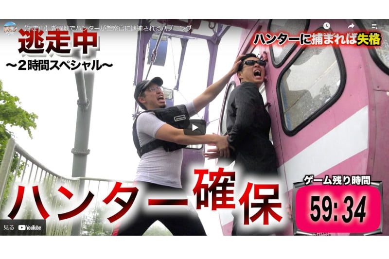 [動画] MANARUTAIマナル隊「【逃走中】遊園地でハンターが警察官に逮捕されるハプニング」が公開されました