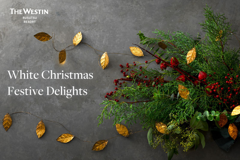 [ウェスティン ルスツリゾート] ウィンターシーズンが12/2(月) からスタート。「White Christmas Festive Delights」をテーマにしたメニューや音楽ライブもご提供