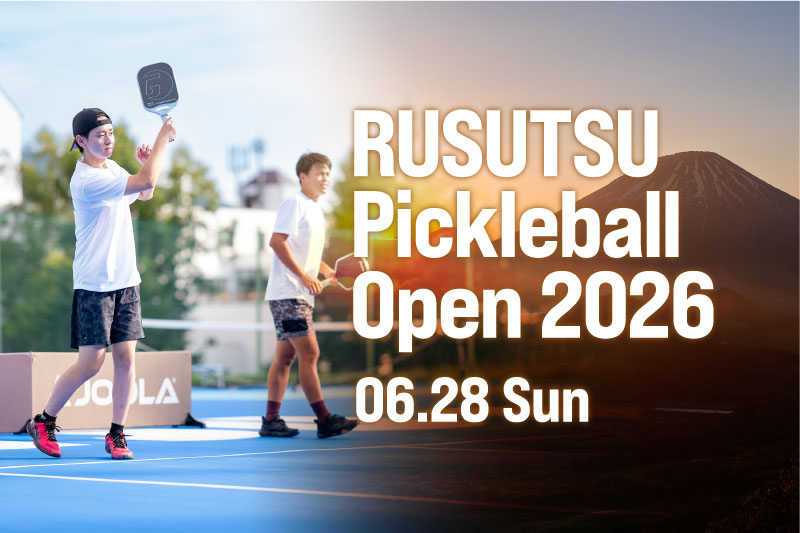 RUSUTSU Pickleball Open 2026｜ご要望にお応えし、「個人戦」カテゴリーを新設！