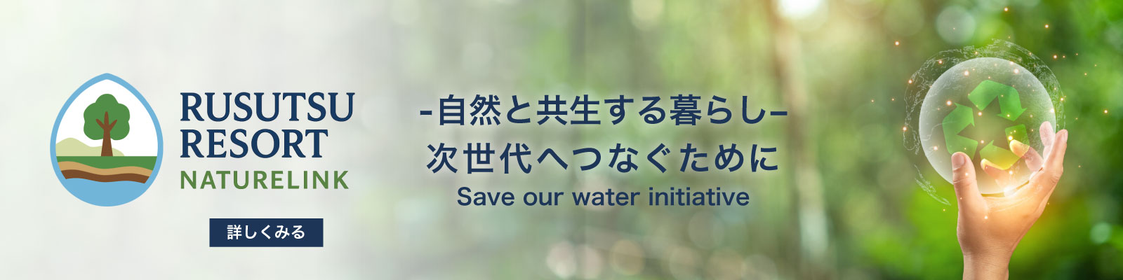 Nature Link