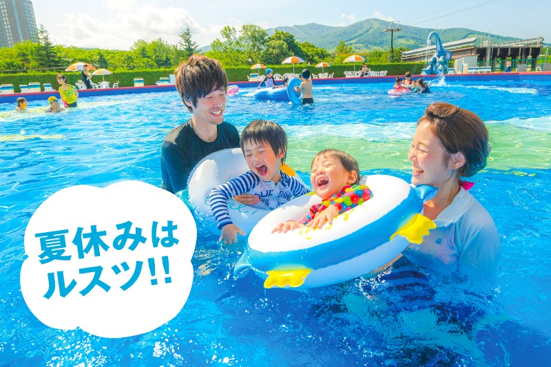 北海道の夏を昼も夜も遊び尽くそう！今週末 7/18(土) から夏休みイベントが順次スタート!