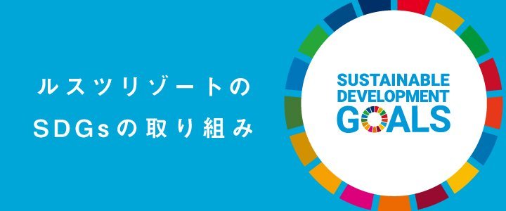 SDGs