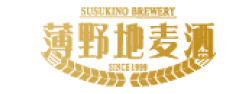すすきの地ビール